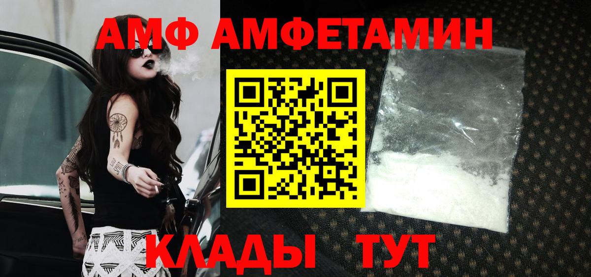 АМФ 97% Краснокамск