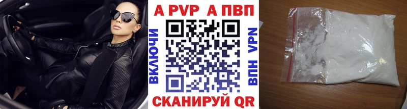 kraken сайт  купить наркоту  Краснокамск  A PVP Crystall 