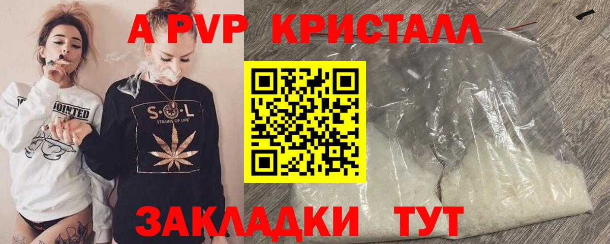 A PVP мука Краснокамск