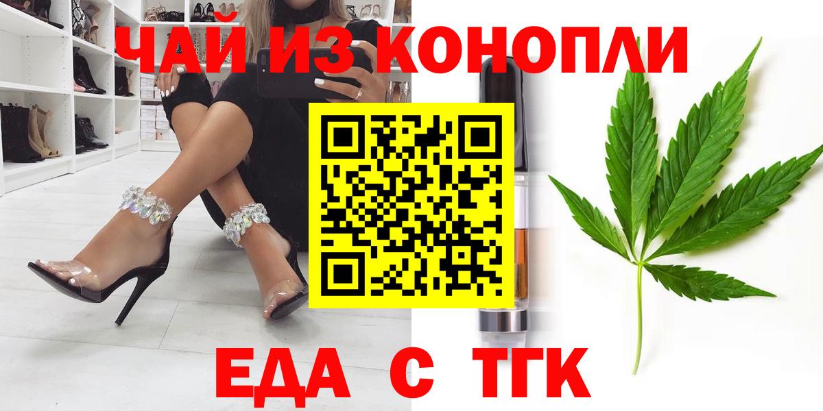 Краснокамск  Печенье с ТГК конопля  Вход с VPN 