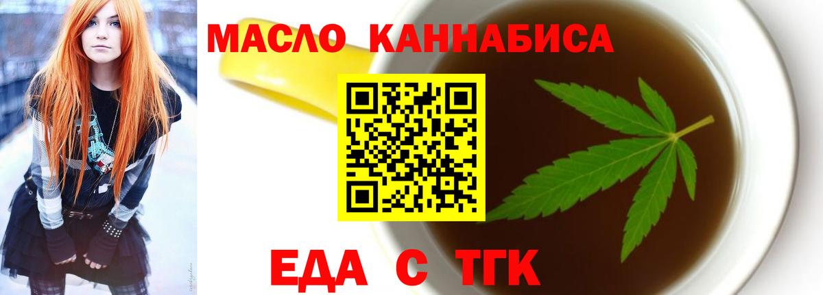 Печенье с ТГК конопля  Краснокамск 