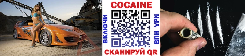 Кокаин 99%  закладка  Краснокамск 