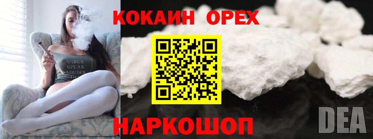 КОКАИН  Cocaine 98%  КОКАИН Колумбийский  Вход с VPN  Краснокамск 