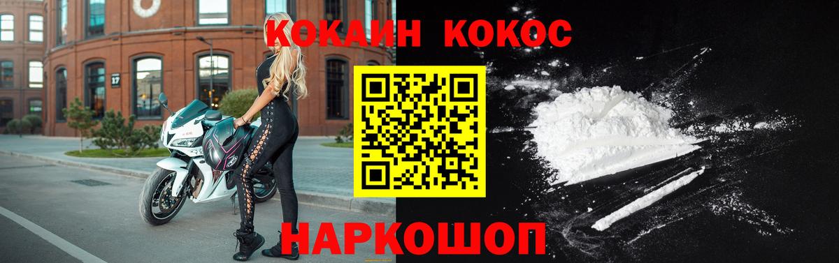 КОКАИН  Краснокамск  КОКАИН FishScale  Кокаин Columbia 