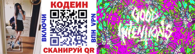 Кодеиновый сироп Lean Purple Drank  Краснокамск 