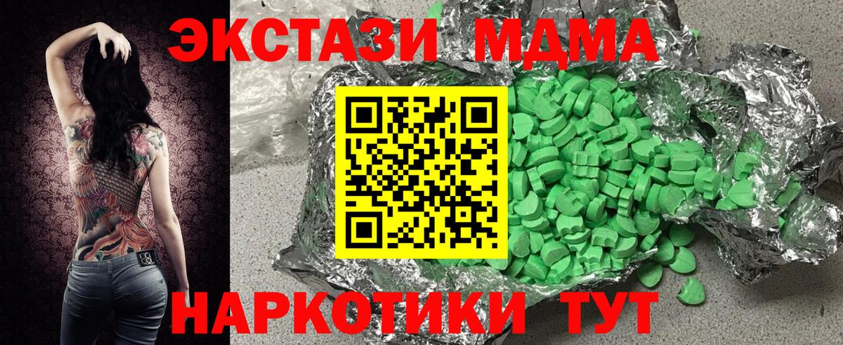 Ecstasy  Краснокамск  Экстази 99%  ЭКСТАЗИ 280 MDMA 
