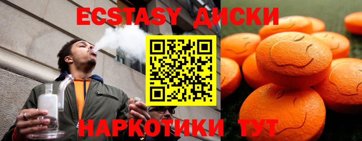 ЭКСТАЗИ 280мг Краснокамск