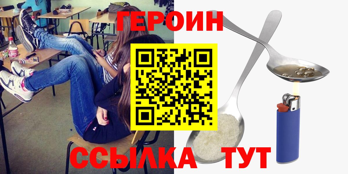 Краснокамск  Героин гречка  Вход с VPN 
