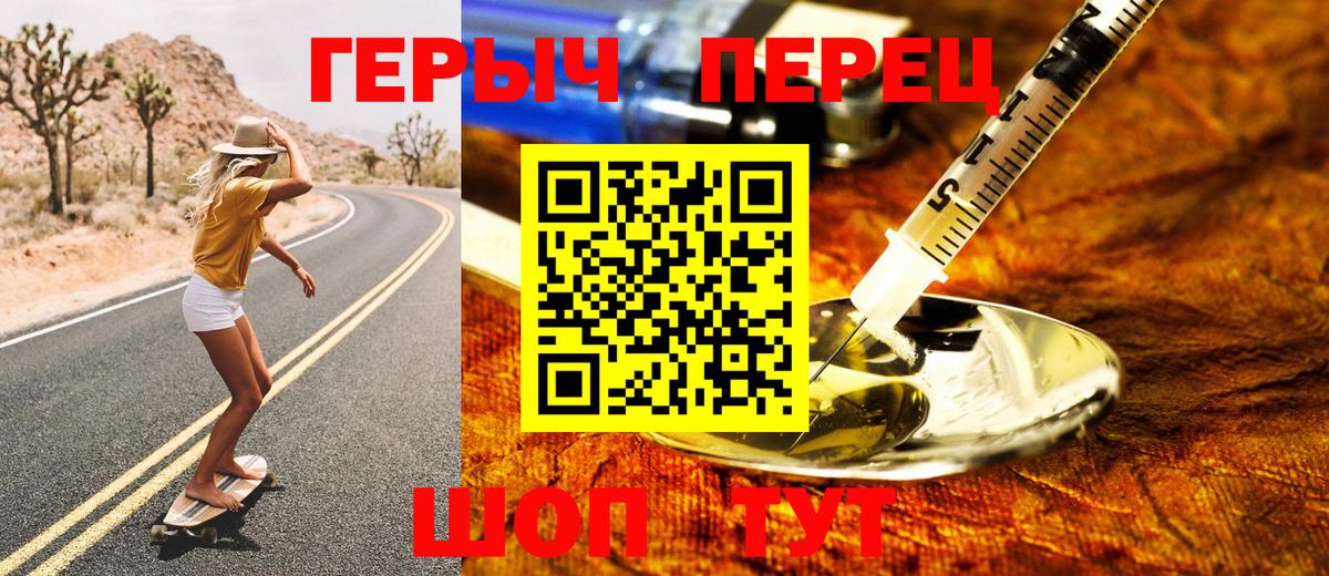 Героин афганец Краснокамск