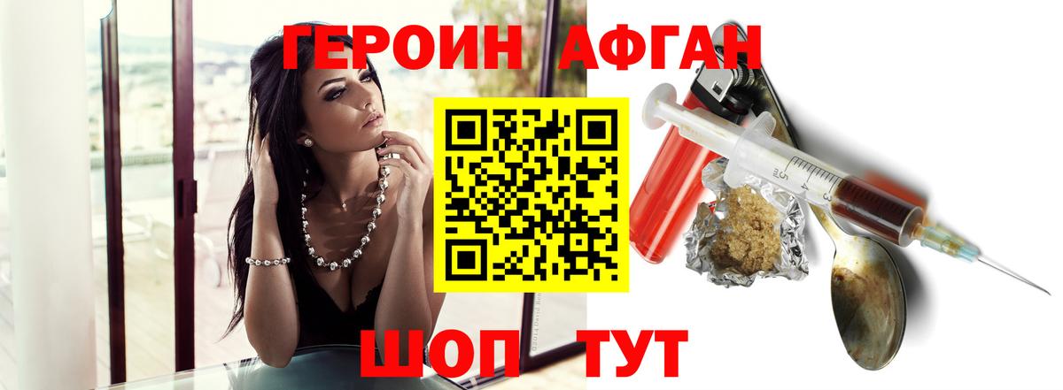 Героин Heroin  ГЕРОИН  Краснокамск 