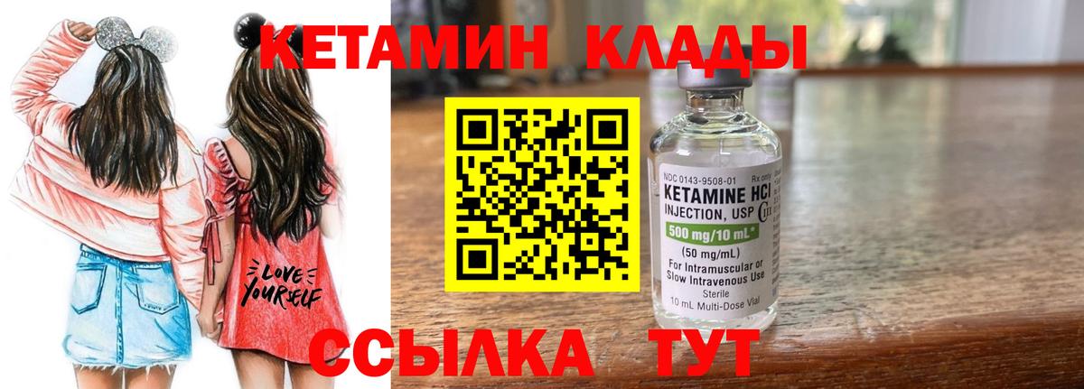 ссылка на мегу ТОР  Вход с VPN  Краснокамск  КЕТАМИН VHQ 