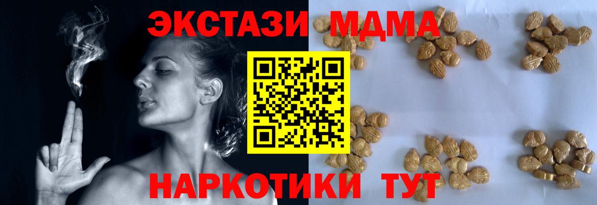 МДМА  Краснокамск  MDMA молли  MDMA VHQ 