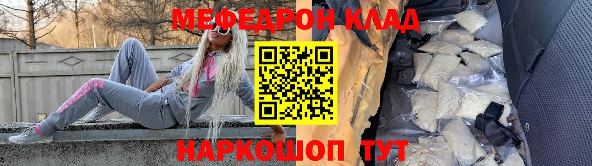 МЕФ кристаллы  МЯУ-МЯУ  Мефедрон мяу мяу  Краснокамск  МЯУ-МЯУ 