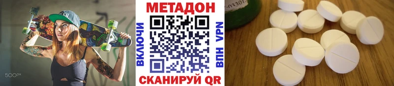 Метадон кристалл  Краснокамск 