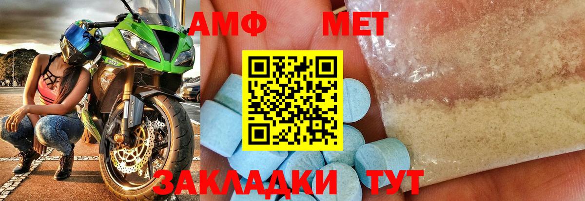 Метамфетамин мет Краснокамск