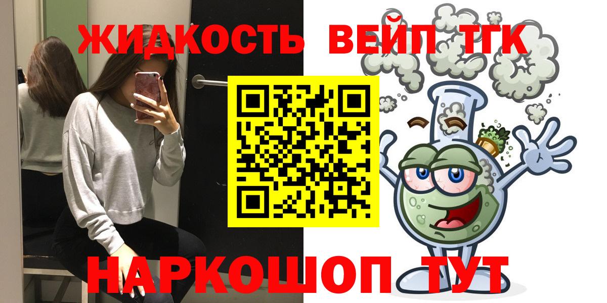 Дистиллят ТГК концентрат  OMG как войти  Краснокамск 