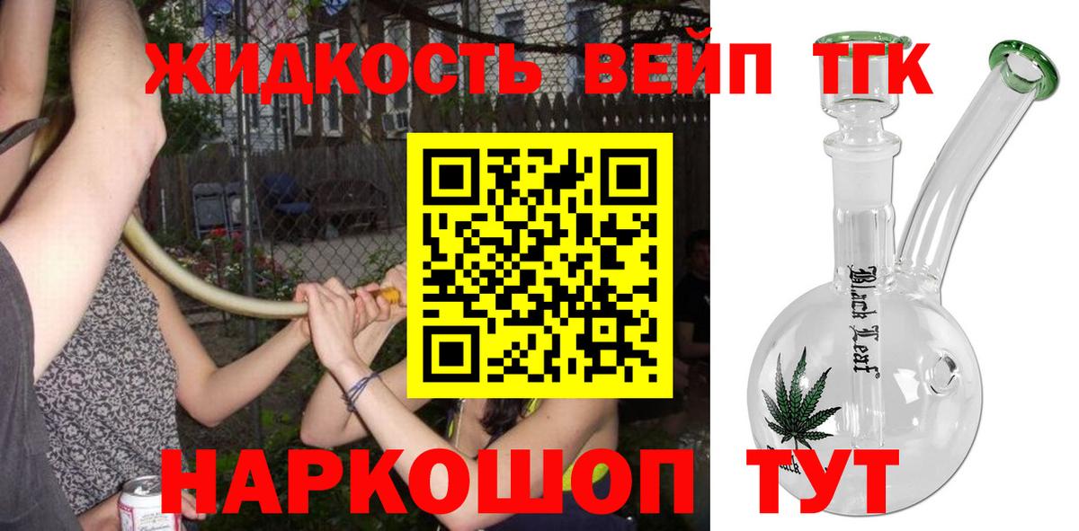 Краснокамск  ТГК вейп с тгк  Вход с VPN 