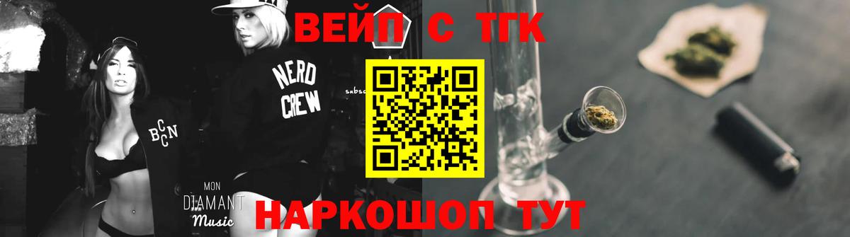 ТГК THC oil Краснокамск